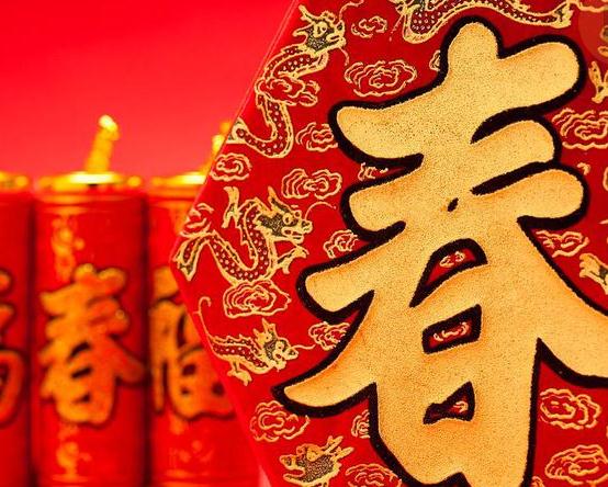 2020鼠年新春賀詞_春節(jié)快樂祝賀詞_群發(fā)新年祝賀詞