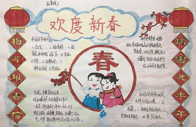 鼠年春節(jié)手抄報(bào)內(nèi)容_小學(xué)生春節(jié)主題手抄報(bào)資料