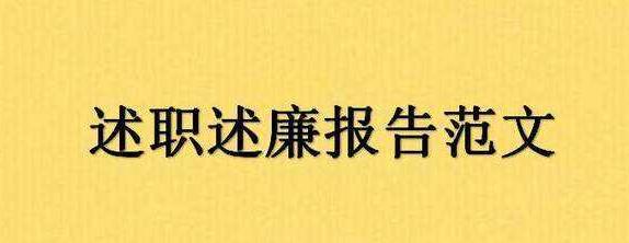 社區(qū)民警2019年個(gè)人述職述廉報(bào)告