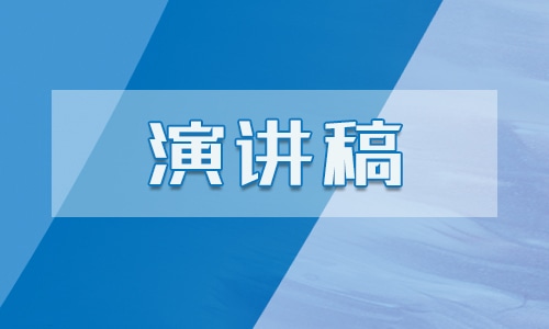 關(guān)于閱讀的演講稿300字范文示例