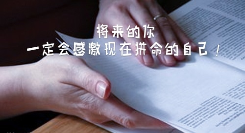 關于大學生勵志名人名言語錄