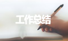 大學(xué)宣傳委員工作總結(jié)范文4篇