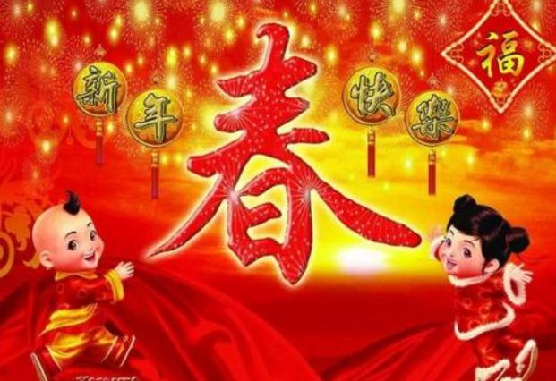 2020年最火的新年賀詞集錦_鼠年新年賀詞祝福語