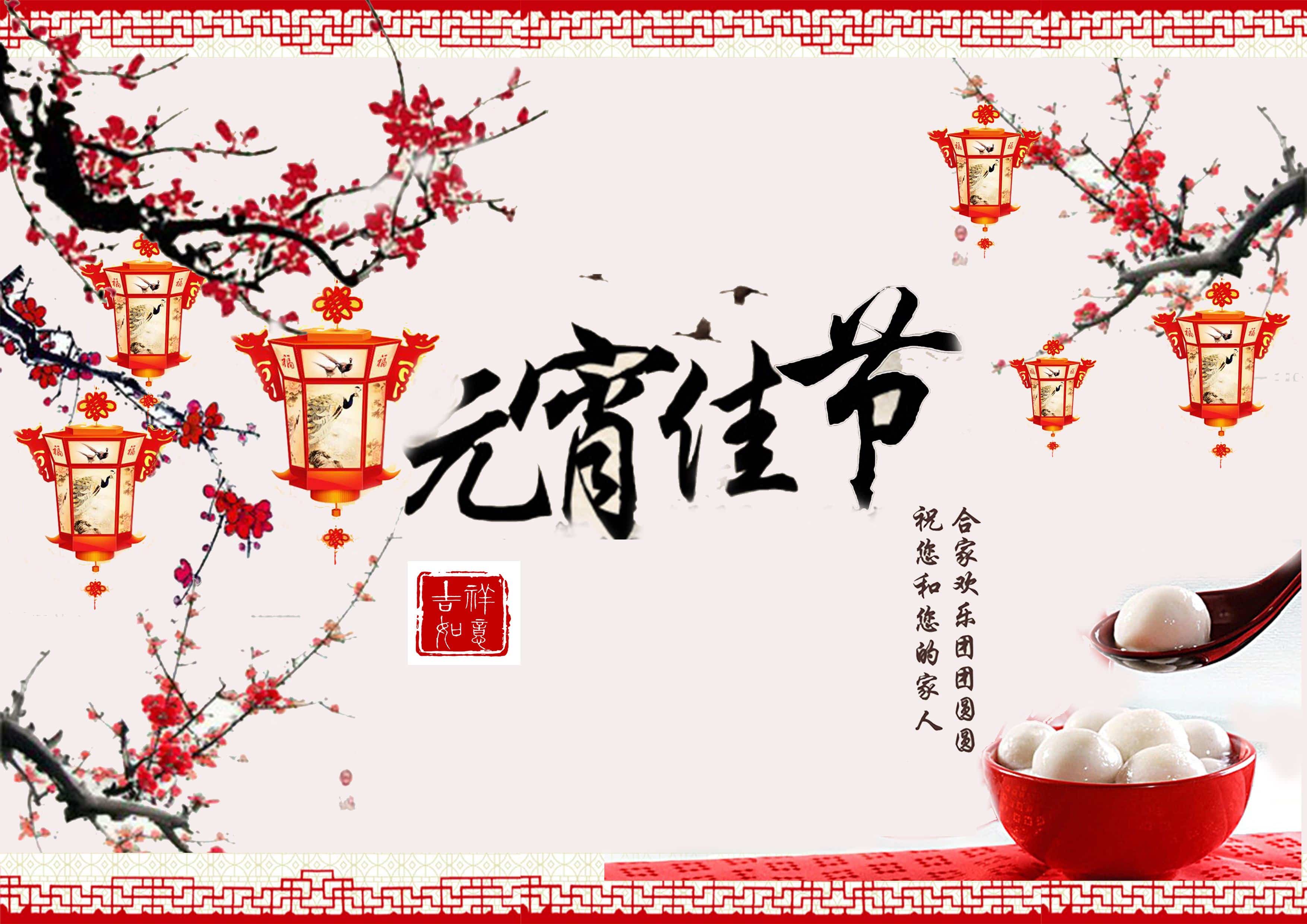 暖心的元宵節(jié)祝福語100句