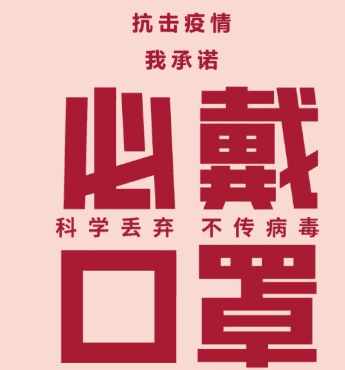 2020抗擊新型冠狀肺炎宣傳口號(hào)大全