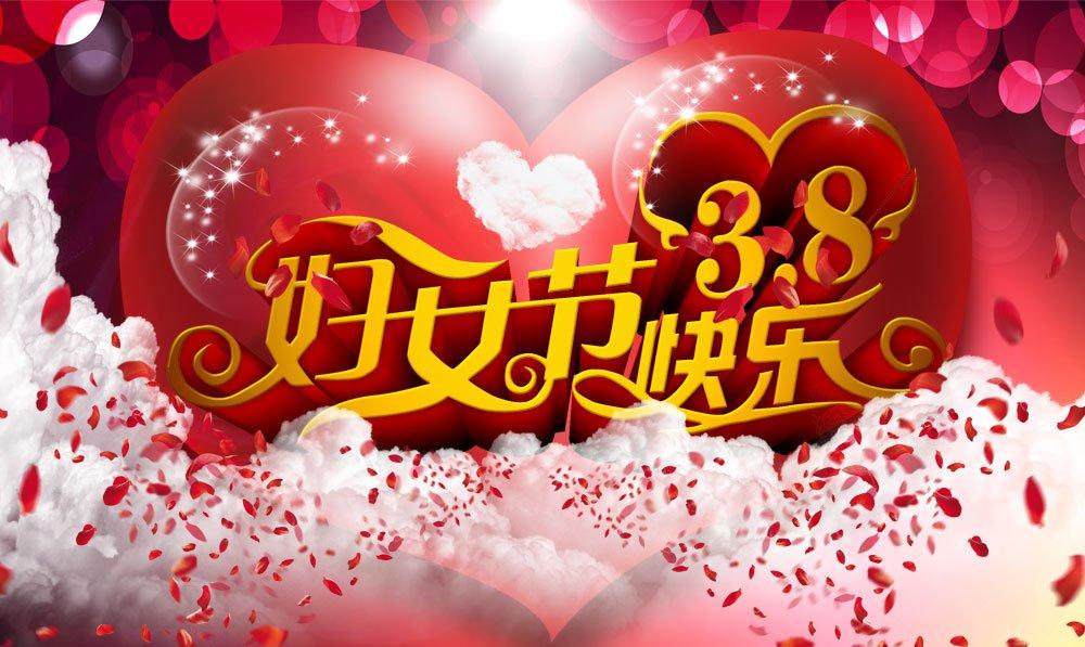 2020給母親的三八婦女節(jié)祝福語精選