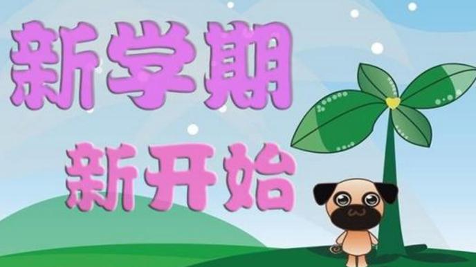 疫情下的新學期計劃作文_面對疫情的新學期計劃范文5篇