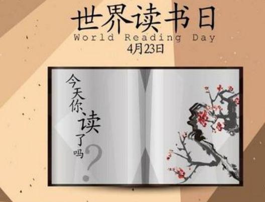 疫情期間讀書節(jié)主題活動(dòng)方案五篇