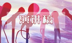 中學(xué)生感恩父母演講稿范文2020范文大全