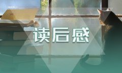 海底兩萬(wàn)里讀書(shū)心得700字五篇